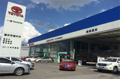 加盟TOYOTA/丰田4s店要多少钱